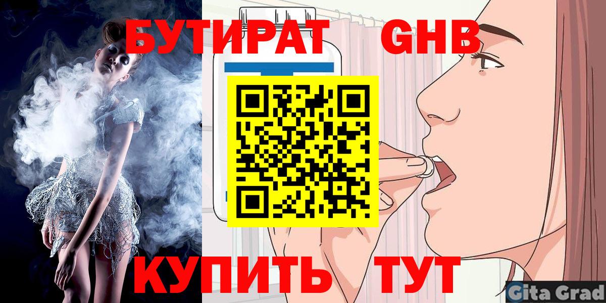 БУТИРАТ оксана Кинель