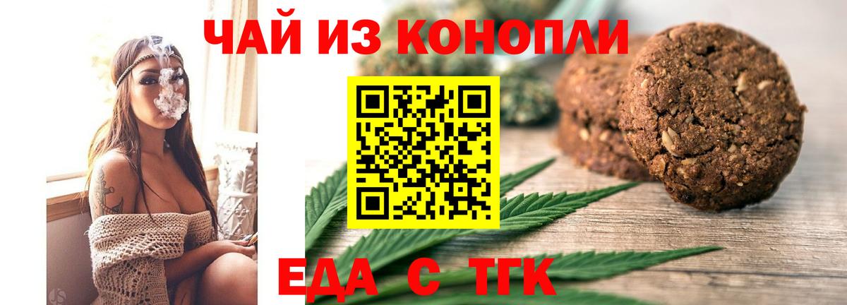 Кинель  Canna-Cookies конопля  Вход с VPN 