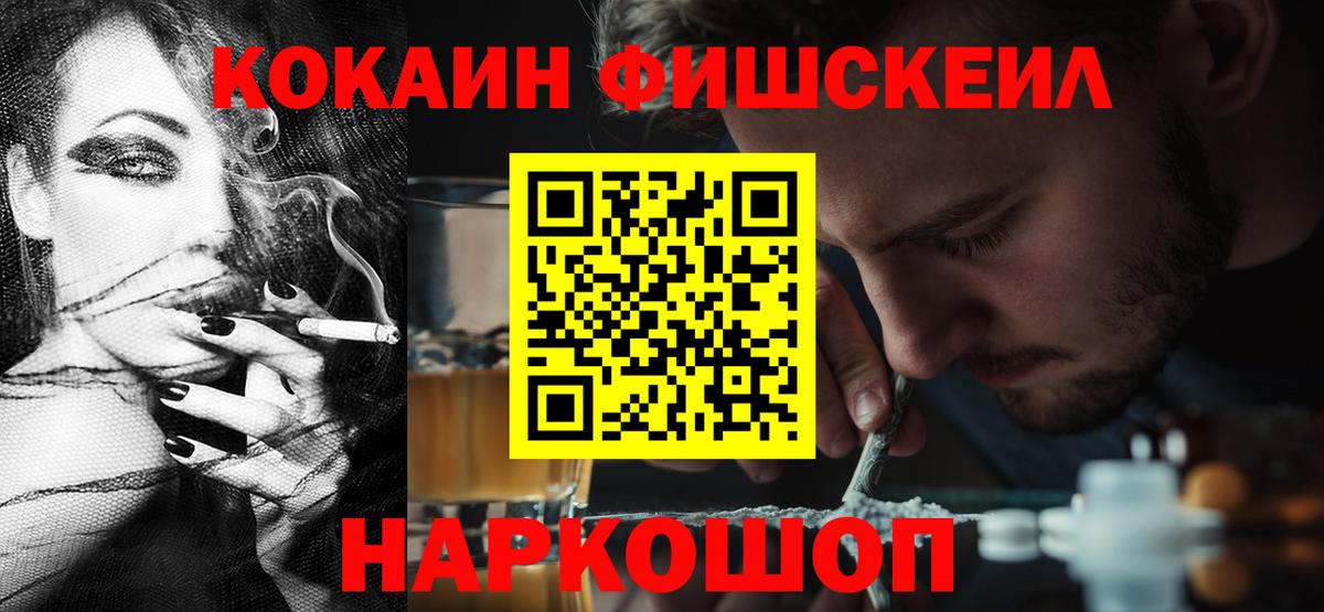 Кокаин Columbia  КОКАИН 99%  Вход с VPN  Кинель 