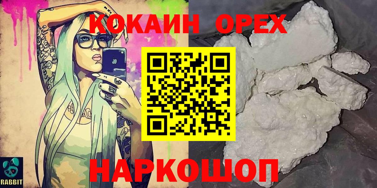 КОКАИН FishScale Кинель