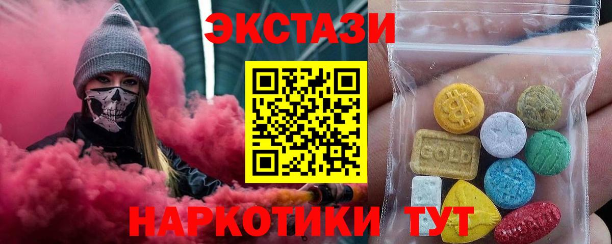 ЭКСТАЗИ 280 MDMA  Вход с VPN  наркота  Кинель 
