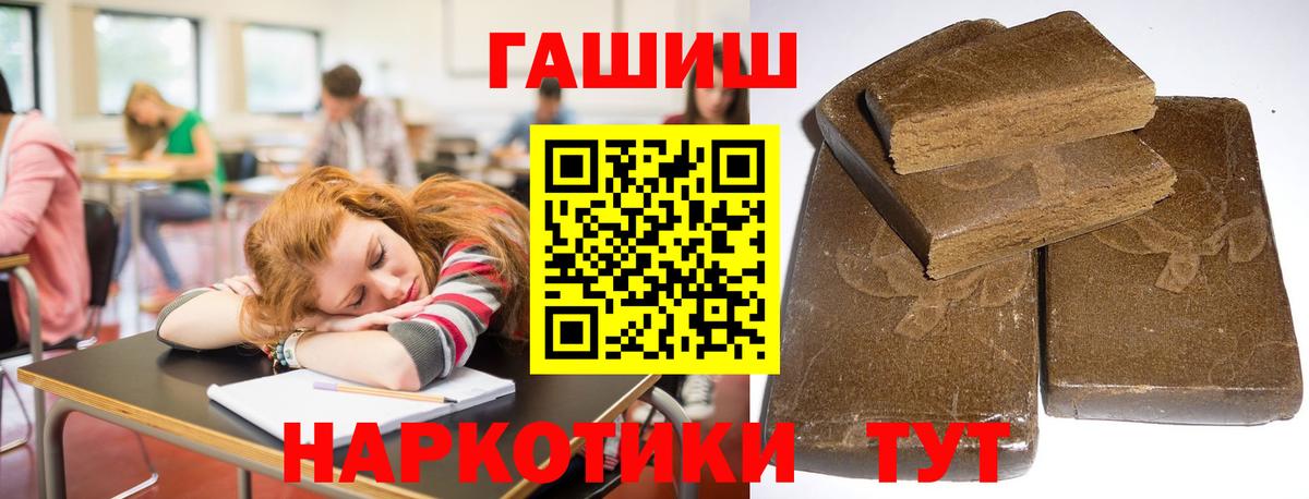 ГАШ VHQ  Вход с VPN  ГАШИШ  Кинель 