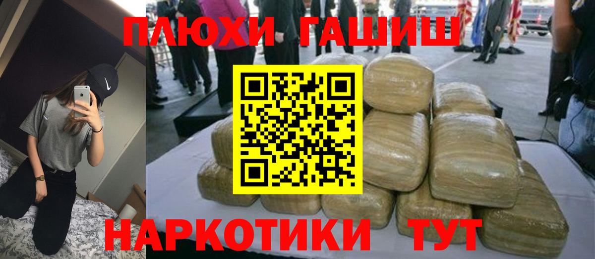 ГАШИШ гарик Кинель
