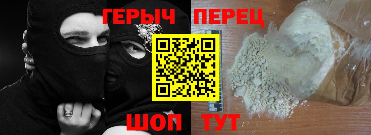 Героин герыч  Вход с VPN  Героин  Кинель 