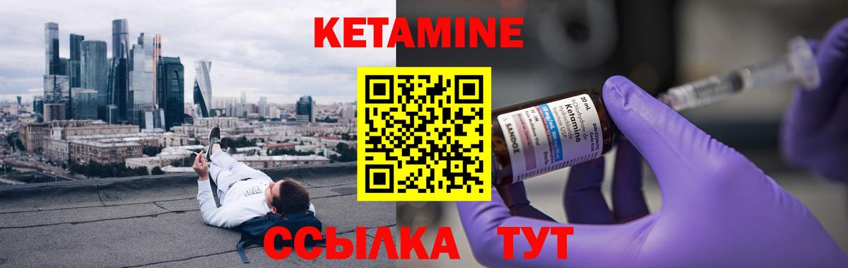 Кетамин ketamine  Вход с VPN  даркнет как зайти  Кетамин VHQ  Кинель 