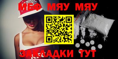 мет Ангарск