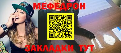 мет Ангарск