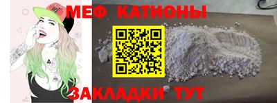 мефедрон VHQ Анапа