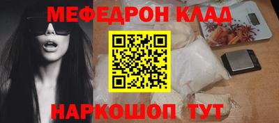 мефедрон VHQ Анапа