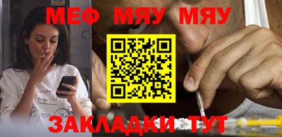мефедрон VHQ Анапа
