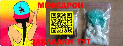 мефедрон VHQ Анапа