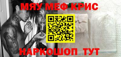 мефедрон VHQ Анапа