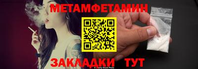 мет Ангарск