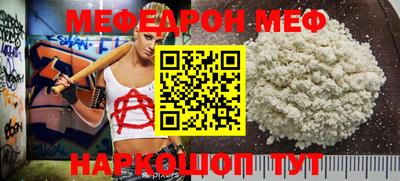 прущая мука Анжеро-Судженск