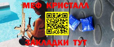 мефедрон VHQ Анапа