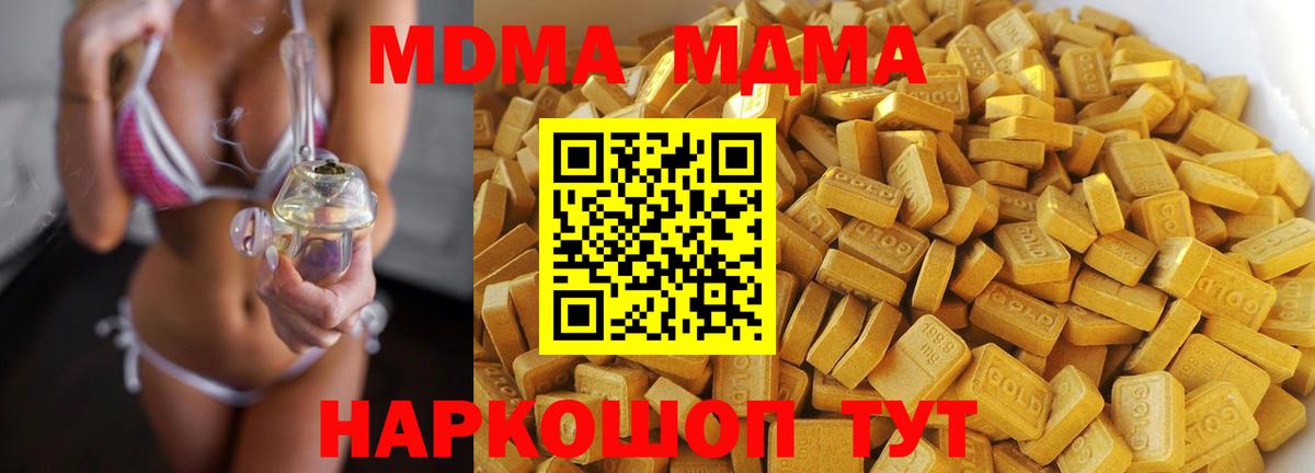 MDMA Molly Кинель