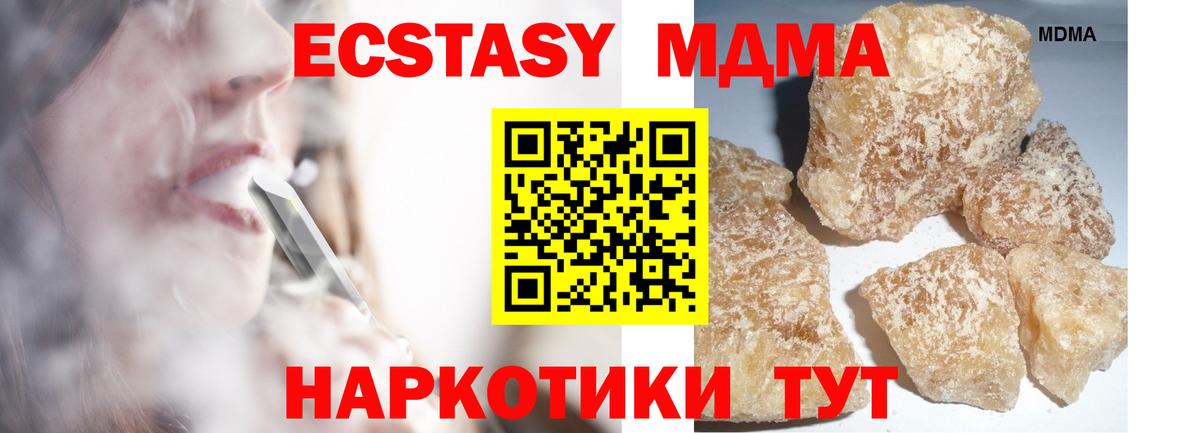 Кинель  MDMA кристаллы  Вход с VPN 