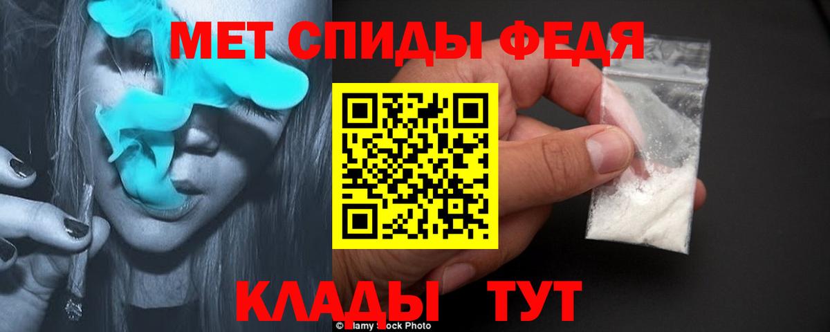 Первитин мет  Первитин мет  Кинель  Вход с VPN 