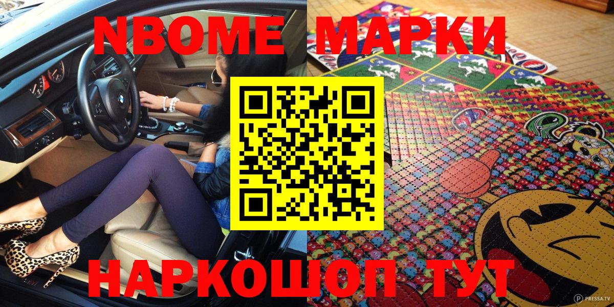 Наркотические марки 1,5мг  Вход с VPN  Марки NBOMe  Наркотические марки 1,5мг  Кинель 