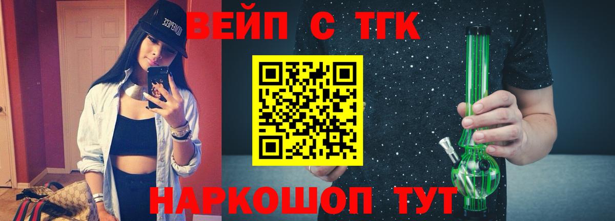 Кинель  ТГК гашишное масло  Вход с VPN  мега как зайти  ТГК вейп с тгк 