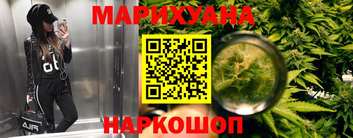 Каннабис SATIVA & INDICA  МАРИХУАНА марихуана  Вход с VPN  Каннабис THC 21%  Бошки Шишки семена  Кинель 